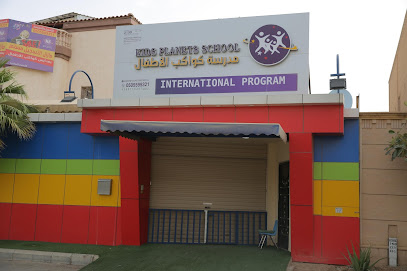 Planets International Schools - Riyadh - +966 50 559 9321