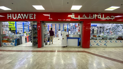 جملة النخبة - Hafar Al Batin -
