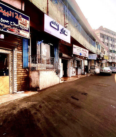موسسة مدار الفلك Madar Al Falak shop - Abha -