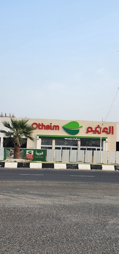 العثيم | Othaim - Saudi Arabia|Damad 84944|4Q57+PFH