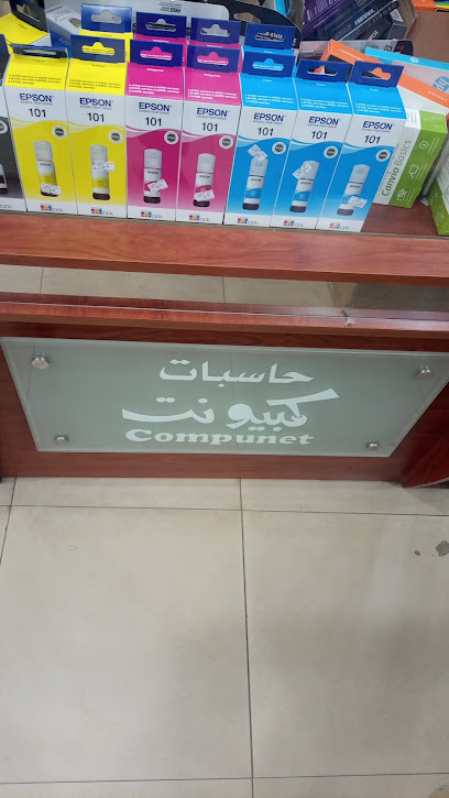 حاسبات كمبيونت - 81482