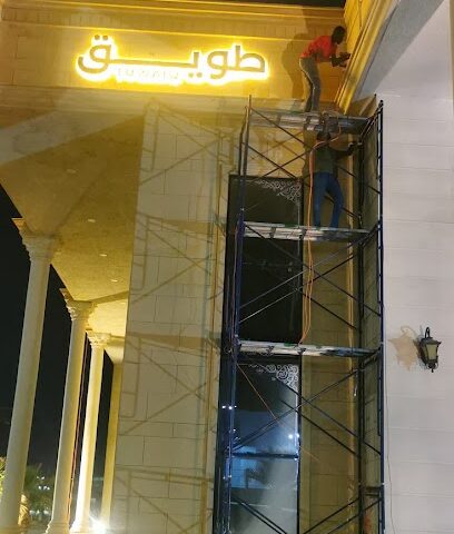 الجمعية التعاونية لكاميرات المراقبة - Az Zulfi - +966 55 176 8463