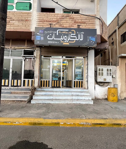 وسم الشمال للإكترونيات - Al Wajh - +966 55 916 1125