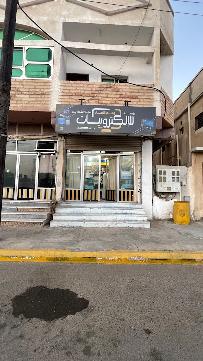 وسم الشمال للإكترونيات - Saudi Arabia|Al Wajh 48719|Al Aziziah|Omar Ibn Al Khattab
