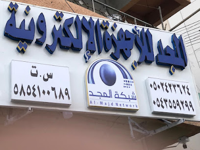 وكيل قناة المجد أبها، - Abha - +966 50 242 3624