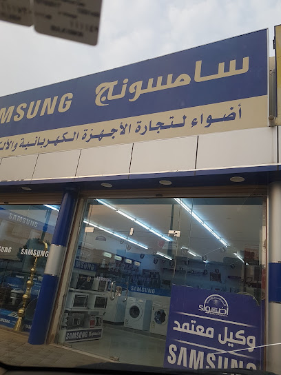 أضواء لتجارة الاجهزة الكهربائية و الإلكترونية - Saudi Arabia|Almajaridah 63973|Alkhaldiyah|4WCC+9MG