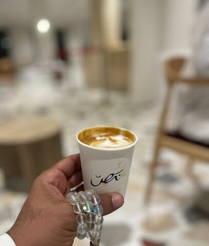 نَصّ - Al Khobar -
