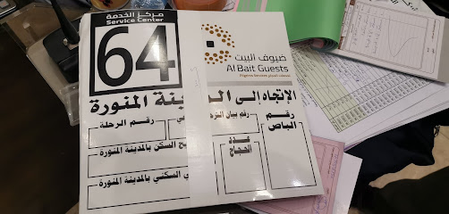 basem printing press - Mecca - +966 12 534 4742