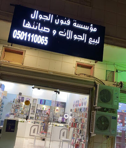تقنية ايمن للاتصالات - Al Bukayriyah - +966 50 111 0065