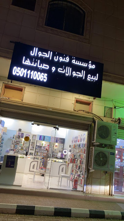 تقنية ايمن للاتصالات - Saudi Arabia|Al Bukayriyah 52738|Alhalaliyah|4MM7+JRH