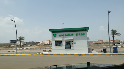 مزاج مغربي - Abu Arish - +966 56 690 0032