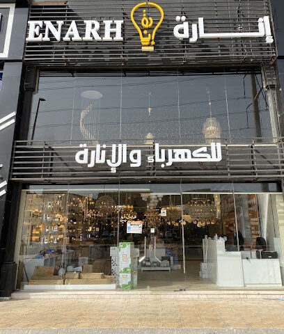 إنارة - Dammam - +966 50 784 4433