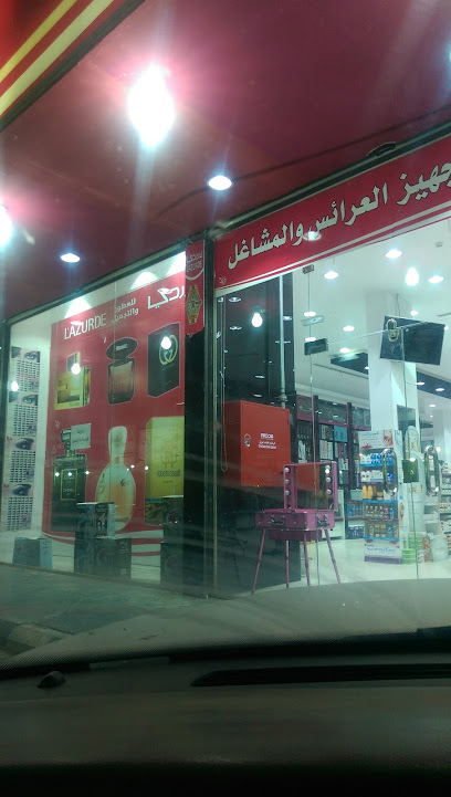 Lazurde Perfumes and Cosmetics - Saudi Arabia|Sakaka 72341|3671