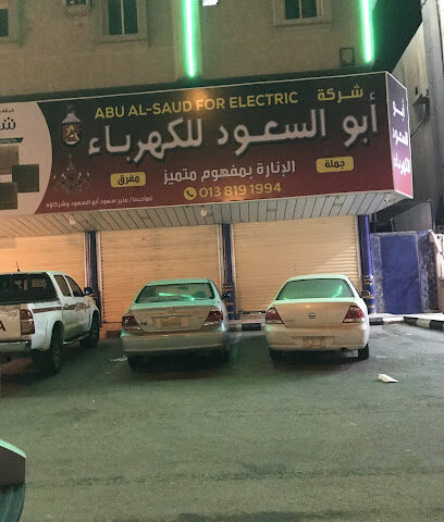 ابوالسعود للكهرباء - Dammam - +966 13 819 1994