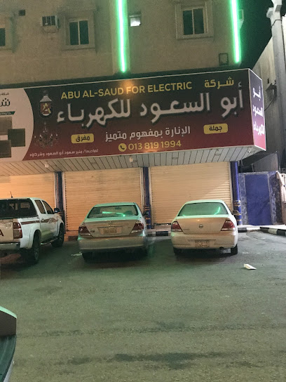 ابوالسعود للكهرباء - Saudi Arabia|Dammam 32272|Al Faisaliyah|C337+65J