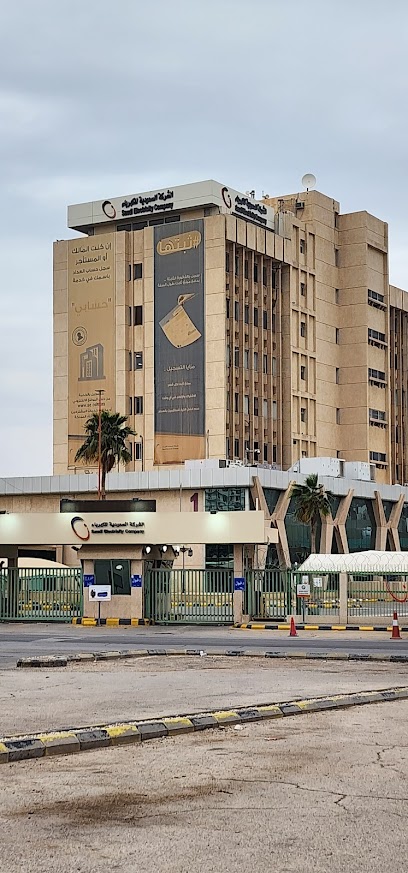 Saudi Electricity Company - Central administration - Saudi Arabia|Riyadh 12632|Al Futah|Ibrahim At Tasan