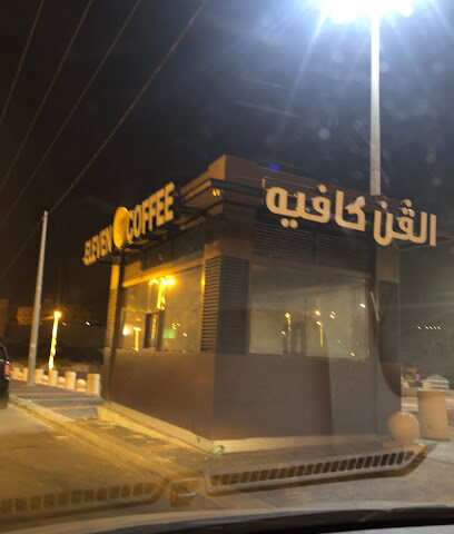 إلفن كافيه - Al Namas - +966 50 092 3553