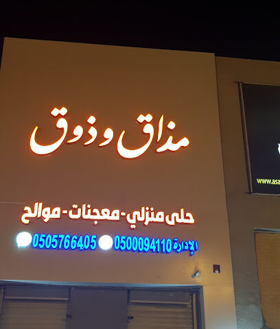 حلويات أليان - عصير سقنتشر، بشير بجوار - +966 50 576 6405