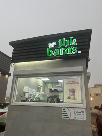 Barn's | بارنز - Saudi Arabia|26591|2616