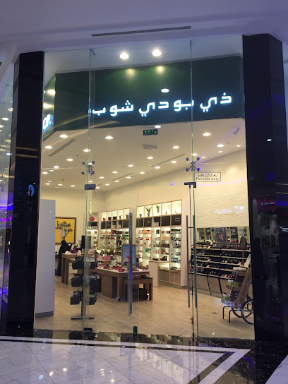 The Body Shop - Saudi Arabia|Arar 73551|Aljawharah