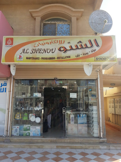Al-Shenou - Al Khobar 34714