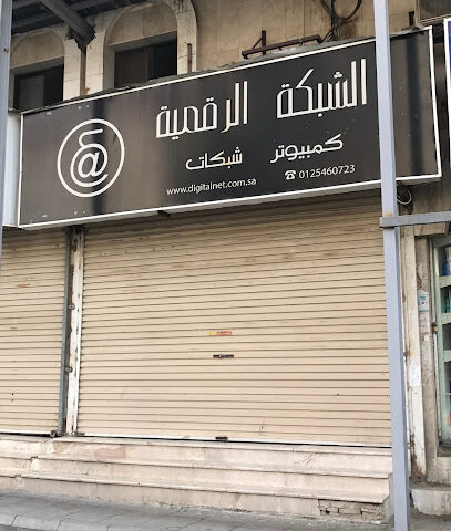 Digital Network - Mecca -