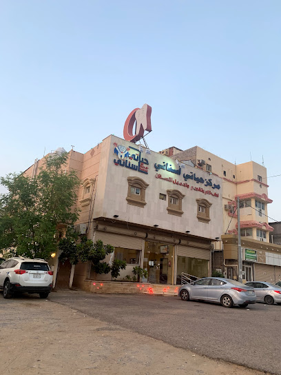 مركز حيـاتـــي أسنـانـــي2 HAYATY ASNANY - Saudi Arabia|شارع الجوالات حي السنيد