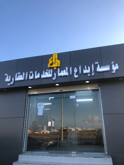 مؤوسسة ابداع المعمار للخدمات العقارية - Saudi Arabia|Taif 26571|سلطانة