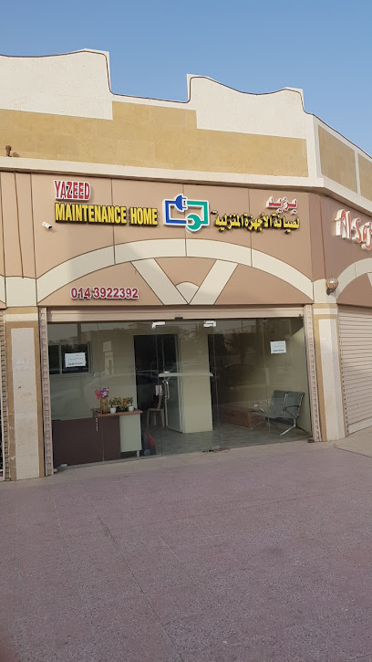مركز يزيد لصيانة الأجهزة المنزلية - Saudi Arabia|46451|8555، ينبع الصناعية، ينبع 46451 5470،