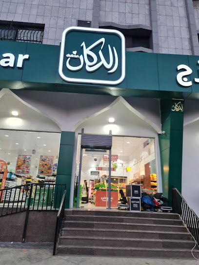 دكان _ وادي وج - Saudi Arabia|Taif 26523|Alqutbiyyah|7CMF+JWP