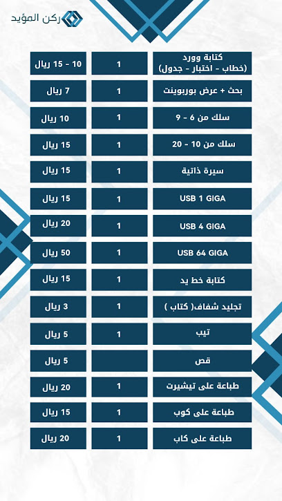 Almoayed Corner services - Saudi Arabia|Al Bukayriyah 52725|Al Fahd|شارع السوق التجاري، الفهد،