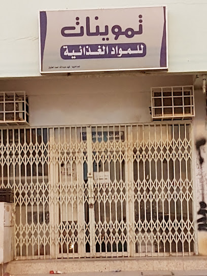 Antique Supermarket - Saudi Arabia|Az Zulfi 15971|7963