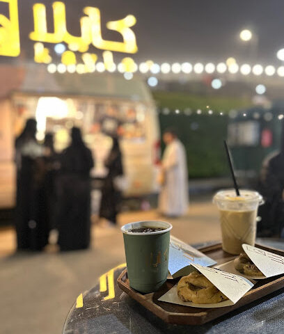 كايلا فود ترك - Al Bahah -