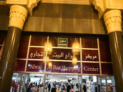 Starbucks - Mecca - +966 12 261 7411