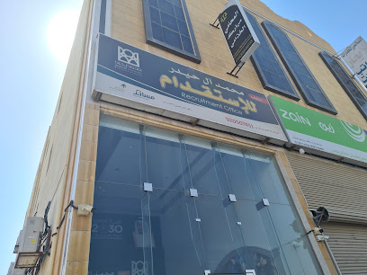 MOHAMMED ALHAIDER RECRUITING OFFICE - Dammam - +966 59 995 2224