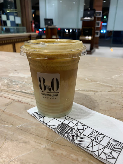 ايتي برسينت كافيه COFFEE 80% - Saudi Arabia|samttah 86384|Smttah|street