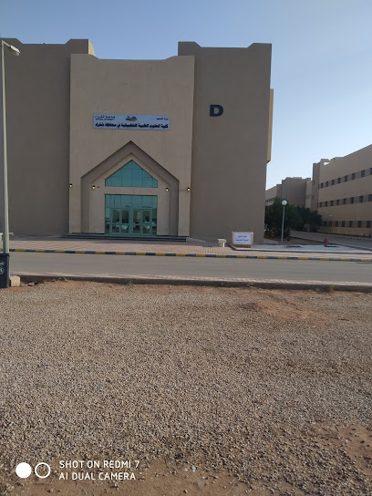 Faculty of Applied Medical Sciences - Saudi Arabia|Shaqra 15518|55H2+3GP