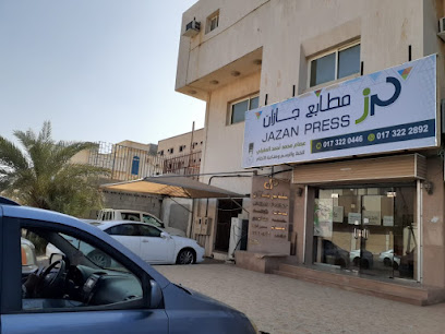 Jazan Press - Jazan - +966 17 322 2892