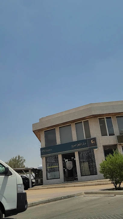 UPS - Tabuk - Saudi Arabia|Tabuk 47912|Alaziziyah Alqadimah
