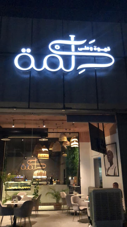 Kalemah Cafe - Saudi Arabia|Ar Rass 58882|Alhazm|Al Juraif St