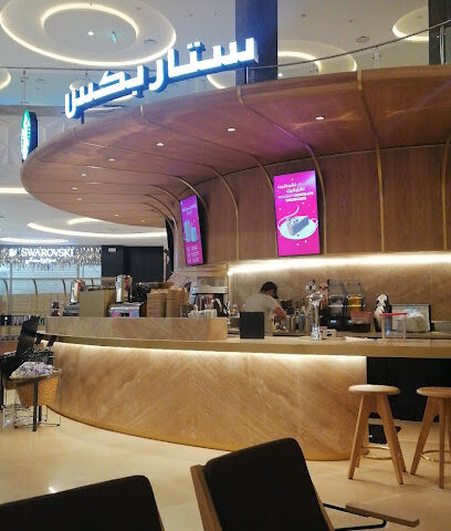 Starbucks - Khamis Mushait - +966 12 232 7788