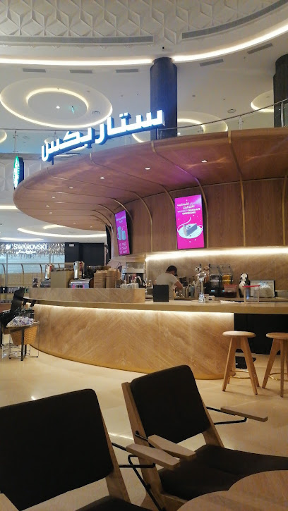 Starbucks - Saudi Arabia|Khamis Mushait 62465|An Nuzhah|Mujan Park
