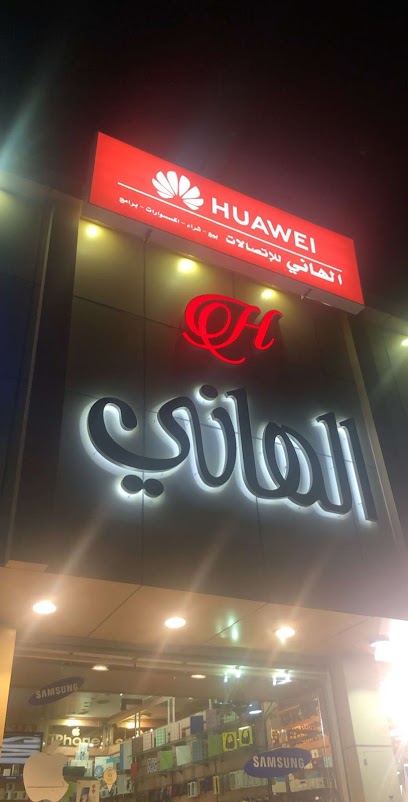 الهاني - Saudi Arabia|Taif 26522|Shubra|Abu Bakr Al Seddiq