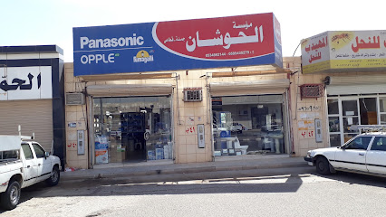 مؤسسة تركي الحوشان - سوق - +966 59 543 5279