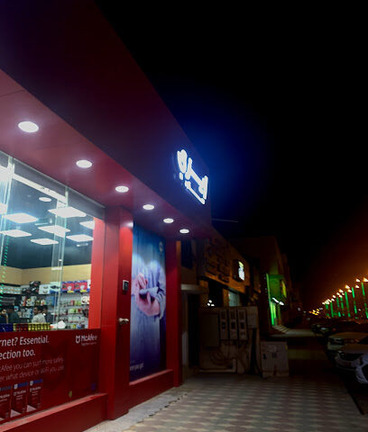 ايزي ستور - Najran -
