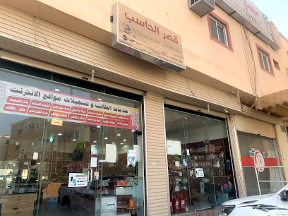 قصر الحاسب - As Sulayyil - +966 55 942 4696
