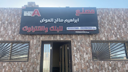 Qasim factory - Ar Rass - +966 53 333 7009