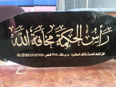 خطاط ورسام كاريكا للدعاية والاعلان عرعر -  - +966 55 860 7107