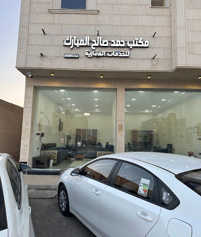المبارك للخدمات العقارية - Buraydah - +966 53 811 8666