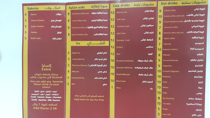 بن - Ar Rass -